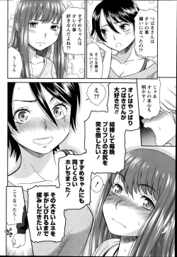 Page 70 of Monthly Vitaman 2014-07