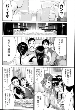 Page 90 of Monthly Vitaman 2014-07