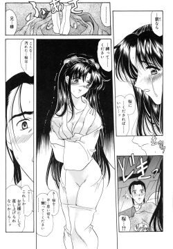 Page 196 of Sakura Sakura