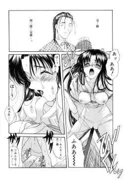 Page 21 of Sakura Sakura