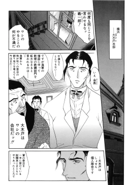 Page 61 of Sakura Sakura