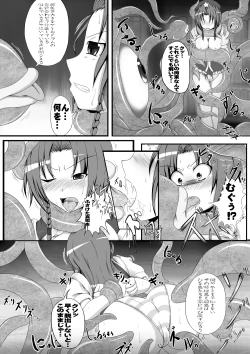 Page 8 of Yokoshima Onee-san Kurenai Makan Jihen