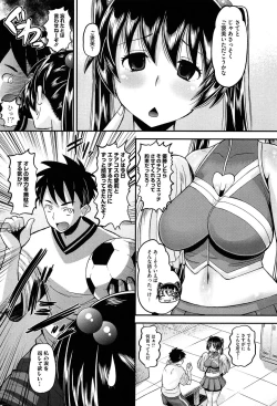 Page 101 of OtaPri - Princess of Otaku