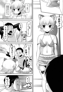 Page 138 of OtaPri - Princess of Otaku