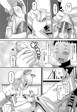 Page 140 of OtaPri - Princess of Otaku