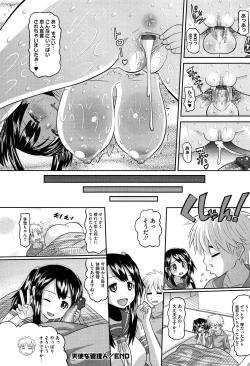 Page 188 of OtaPri - Princess of Otaku