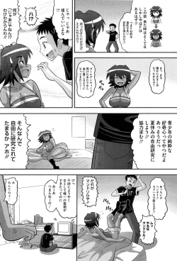 Page 193 of OtaPri - Princess of Otaku