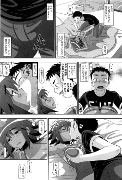 Page 197 of OtaPri - Princess of Otaku