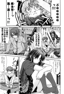 Page 119 of Fechichi!