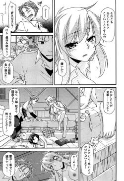 Page 163 of Fechichi!