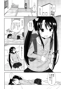 Page 168 of COMIC LO 2014-07