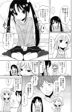 Page 171 of COMIC LO 2014-07