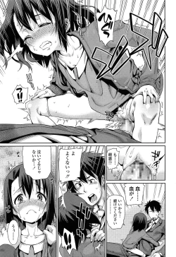 Page 221 of COMIC LO 2014-07