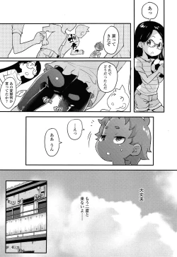 Page 283 of COMIC LO 2014-07