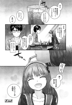 Page 358 of COMIC LO 2014-07