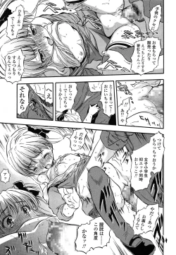 Page 367 of COMIC LO 2014-07