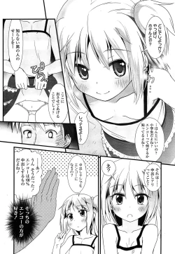 Page 413 of COMIC LO 2014-07