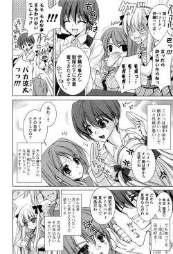 Page 31 of Fantastic Lover