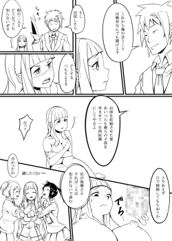 Page 10 of ソウルイーターノット