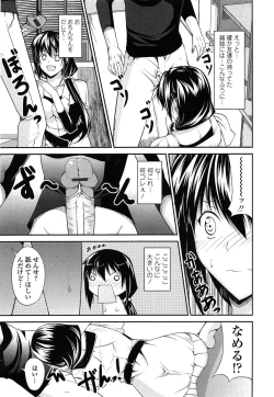 Page 83 of Love Love Show