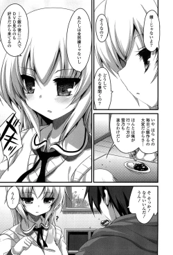 Page 119 of No girls no life