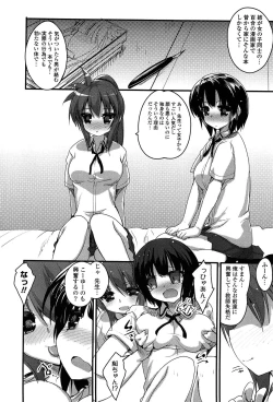 Page 14 of No girls no life