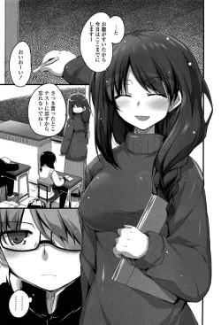 Page 169 of No girls no life