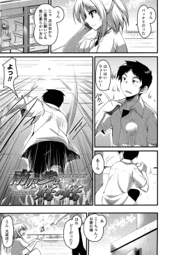 Page 189 of No girls no life