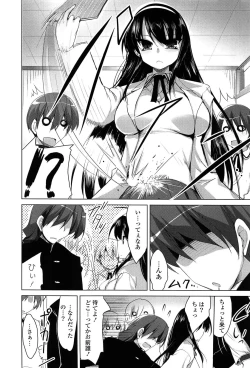 Page 46 of No girls no life