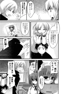 Page 85 of No girls no life