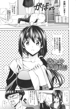 Page 75 of Love Love Show