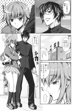 Page 7 of Love Love Show