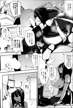 Page 102 of COMIC HOTMiLK 2014-07