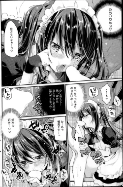 Page 150 of COMIC HOTMiLK 2014-07