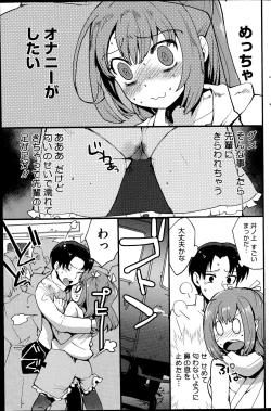 Page 165 of COMIC HOTMiLK 2014-07