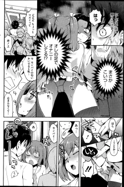 Page 168 of COMIC HOTMiLK 2014-07