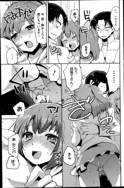 Page 169 of COMIC HOTMiLK 2014-07