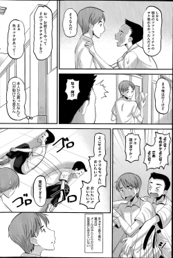 Page 198 of COMIC HOTMiLK 2014-07