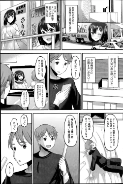 Page 199 of COMIC HOTMiLK 2014-07