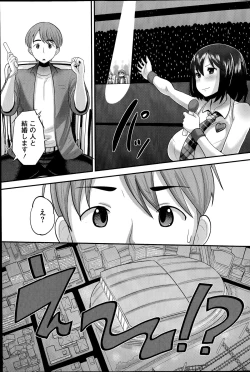 Page 205 of COMIC HOTMiLK 2014-07