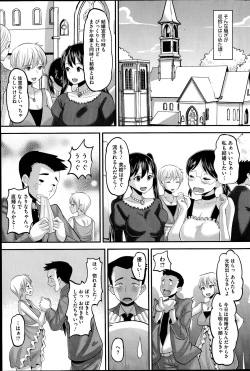 Page 207 of COMIC HOTMiLK 2014-07