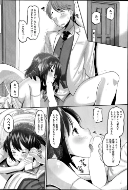 Page 208 of COMIC HOTMiLK 2014-07