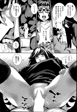 Page 234 of COMIC HOTMiLK 2014-07