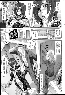 Page 249 of COMIC HOTMiLK 2014-07