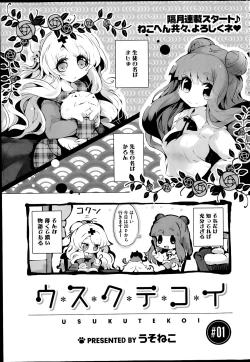 Page 267 of COMIC HOTMiLK 2014-07