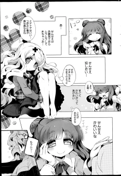 Page 269 of COMIC HOTMiLK 2014-07