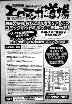 Page 273 of COMIC HOTMiLK 2014-07