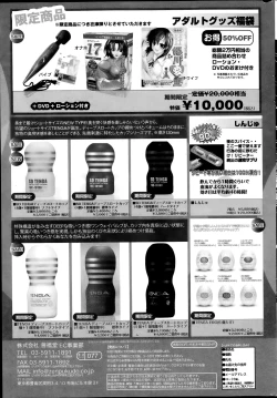 Page 279 of COMIC HOTMiLK 2014-07