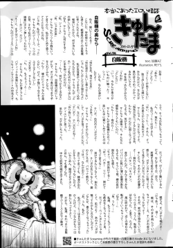 Page 281 of COMIC HOTMiLK 2014-07