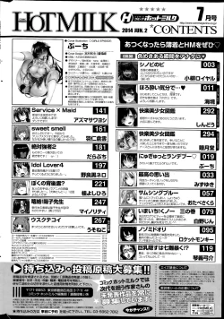 Page 290 of COMIC HOTMiLK 2014-07